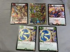 DM 熱き邪道 レッドゾーンZ 2枚 & 関連カード3枚 セット