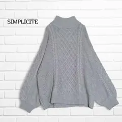 シンプリシテェ セーター ニット ケーブル編み グレー F ゆったり 綺麗め