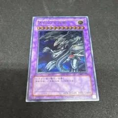 2026年最新】遊戯王 青眼の究極竜 レリーフの人気アイテム - メルカリ