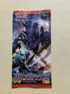 2026年最新】光を喰らう闇 boxの人気アイテム - メルカリ