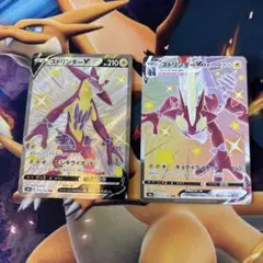ポケカ　ストリンダーV ストリンダーVmax SSR ２枚セット