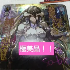 2026年最新】オーバーロード secの人気アイテム - メルカリ