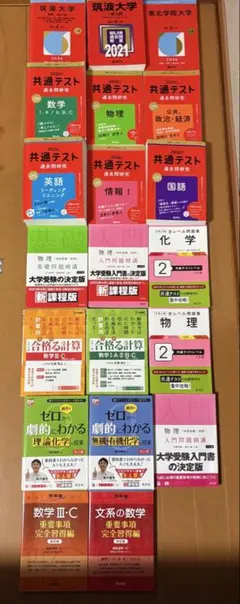 逆転合格 同志社大学参考書50冊以上 新書から定番まで 塾なし2026年