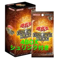 新品】オリジナルアートワークコレクション 遊戯王 シュリンク付き