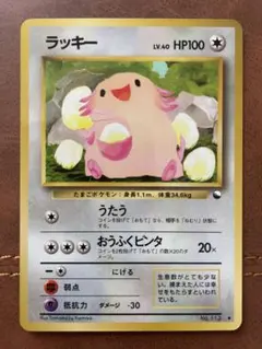 極美品】ラッキー ◇ 拡張シート第1弾(青版) 旧裏 - メルカリ
