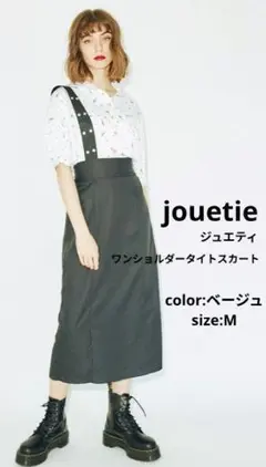 【美品】jouetie ワンショルダータイトスカート ベージュ M ポリエステルのサムネイル