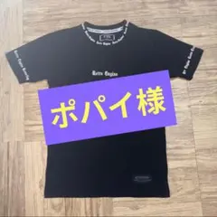 ポパイ様返品用