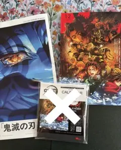 MEN'S NON-NO メンズノンノ 2026年1・2月号増刊　鬼滅の刃