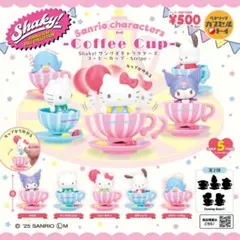 Shanky! サンリオキャラクターズ コーヒーカップ -stripe-
