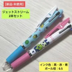 たまごっち ジェットストリーム3色ボールペン/2本セット【新品·未使用】