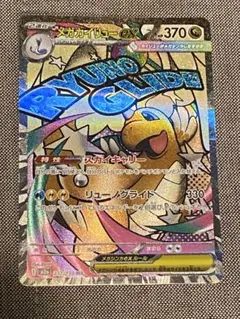 2026年最新】カイリューex urの人気アイテム - メルカリ