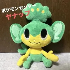 2025年最新】ヤナップ ぬいぐるみの人気アイテム - メルカリ