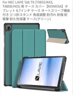 2026年最新】lavie t8の人気アイテム - メルカリ