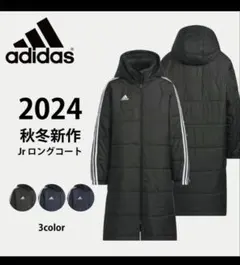 RUI☆様専用　ベンチコート　ジュニア　150　アディダス　黒　　ブラック　防寒