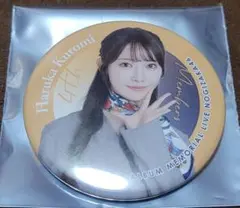 黒見明香　5th MEMORIAL LIVE「My respect」缶バッジ