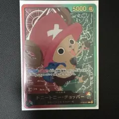 チョッパー　リーダーパラレル