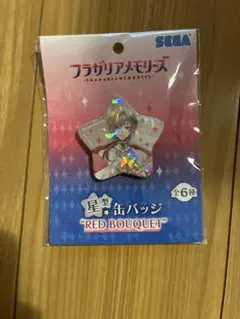 2025年最新】フラガリアメモリーズ 星型缶バッジの人気アイテム