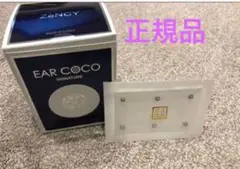 イヤココ 2シート 12粒　正規品　イヤーココ 耳ツボ