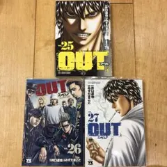 2025年最新】out 全巻の人気アイテム - メルカリ