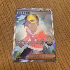 ビビキの冒険 SR ポケモンカード