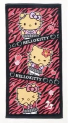 ハローキティ ゼブラ柄 バスタオル②