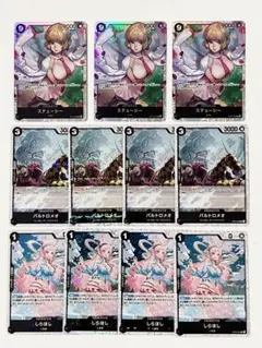 ワンピースカードゲーム　SR:ステューシーetc　11枚　まとめ売り