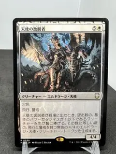 [Free] [JP] 天使の逸脱者