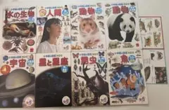 【まとめ売り】小学生の図鑑NEO マック ハッピーセット