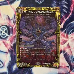 グーゴル<XENOM.Star> グーゴルゼノムスター　シークレット　シク　a