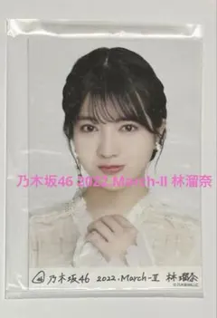 2025年最新】林瑠奈生写真の人気アイテム - メルカリ