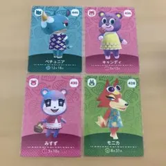 あつ森 amiiboカード 4枚セット