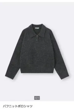 GUパフニットポロシャツ