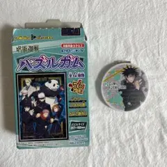 呪術廻戦 パズルガム 56ピース 、伏黒恵 ミラー