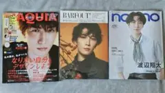 SnowMan 渡辺翔太 雑誌 3点セット まとめ売り 抜けなし
