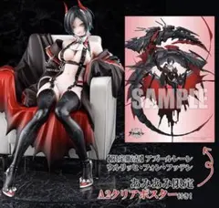 あみあみ限定特典付き未開封品　アズールレーン ウルリッヒ・フォン・フッテン