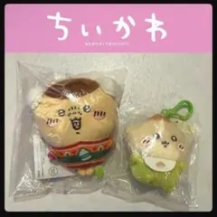 ✅未使用【ちいかわ】ぬいぐるみ【くりまんじゅう】