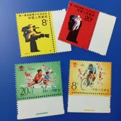 中国切手 第26回世界卓球選手権 4種セット - メルカリ