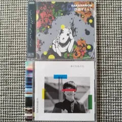 SAKANAMON　あくたもくた　浮遊ギミック　CD 2枚 まとめ売り