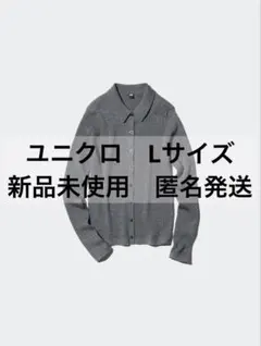 UNIQLO メリノリリブポロカーディガン グレー