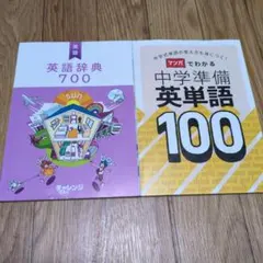 2026年最新】進研ゼミ英単語の人気アイテム - メルカリ