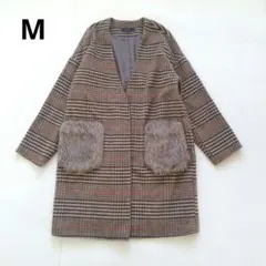 ノーカラー　ロングコート　チェック　ファー　Vネック　М　ブラウン系