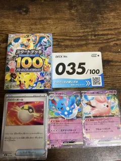 ポケモンカード ピカチュウex リーリエの決心 MEGA スタートデッキ100