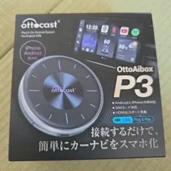 価格交渉・初期保証】 Ottocast Ottoaibox P3 Pro ④ - メルカリ