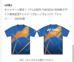 YONEX ヨネックス ソフトテニス Tシャツ　NEXIGA ネクシーガ