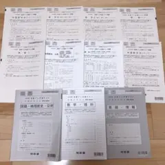 2026年最新】共通テスト模試まとめ売りの人気アイテム - メルカリ