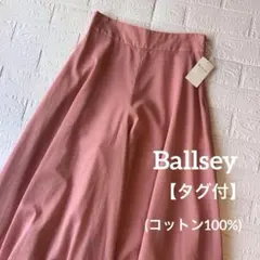 Ballsey ライトピンク　【タグ付・洗える】コットンフレアパンツ