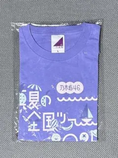 【新品未使用】乃木坂46 真夏の全国ツアー Tシャツ 2025 Lサイズ