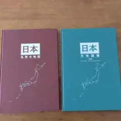 日本大地図