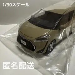 トヨタ シエンタ ミニカー ベージュ　1/30スケールのサムネイル