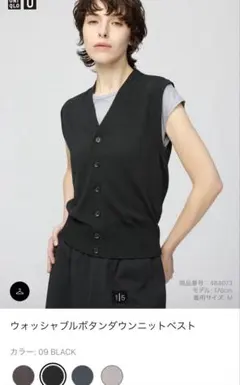 ユニクロU ウォッシャブルボタンダウンニットベスト